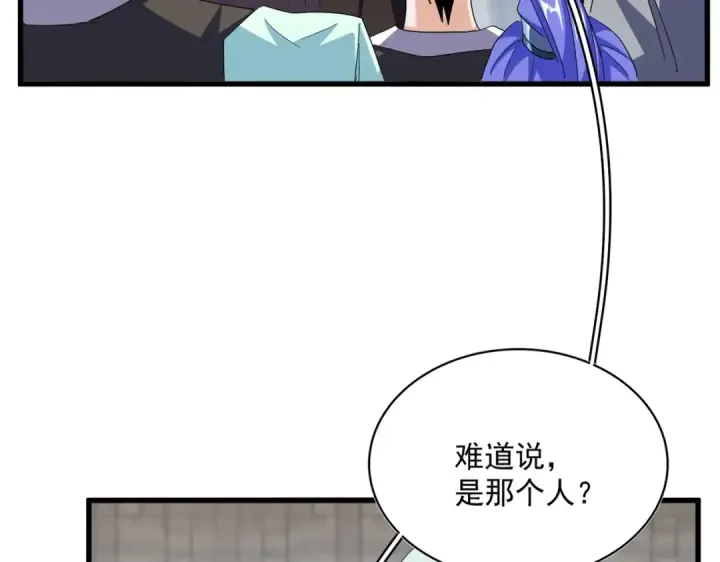 漫画《魔皇大管家》第381话 捧与杀第23张图