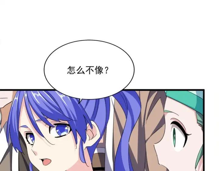 漫画《魔皇大管家》第381话 捧与杀第26张图