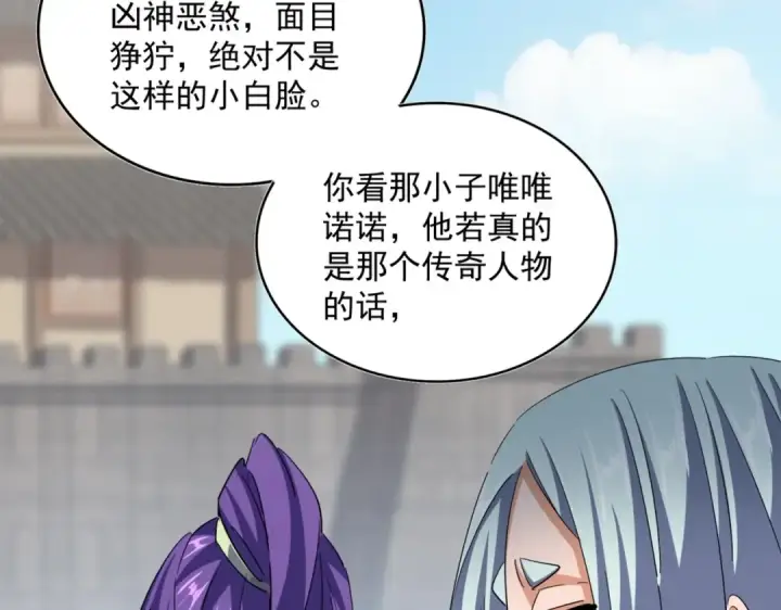 漫画《魔皇大管家》第381话 捧与杀第28张图