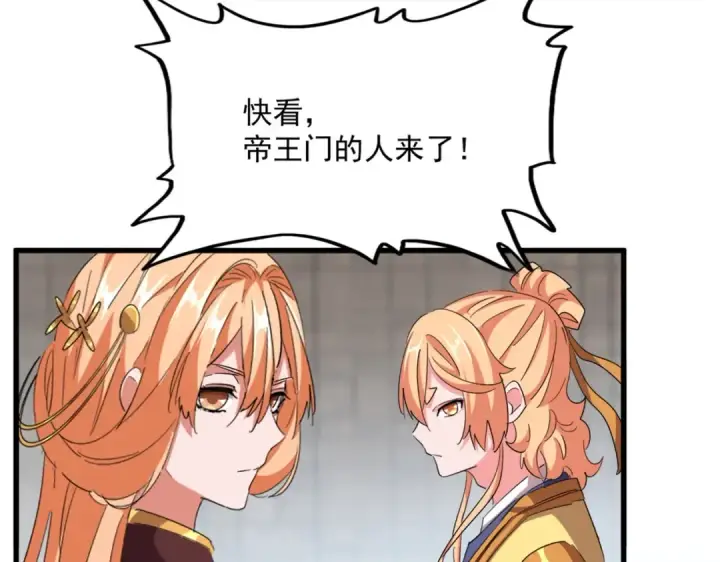漫画《魔皇大管家》第381话 捧与杀第35张图