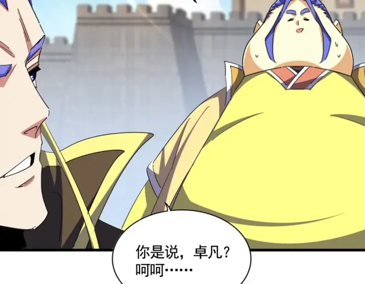漫画《魔皇大管家》第381话 捧与杀第4张图