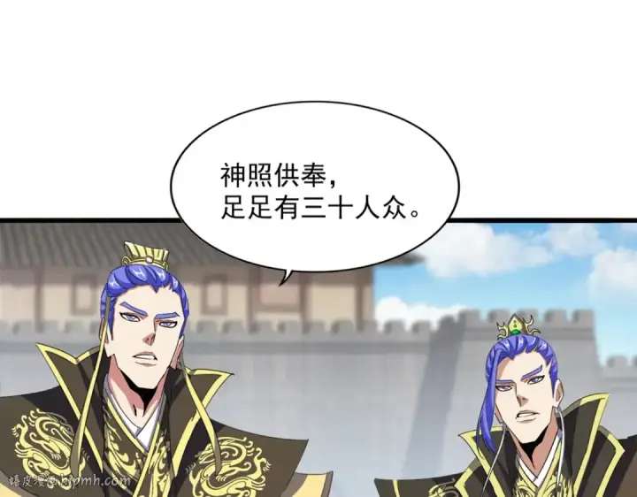 漫画《魔皇大管家》第381话 捧与杀第40张图