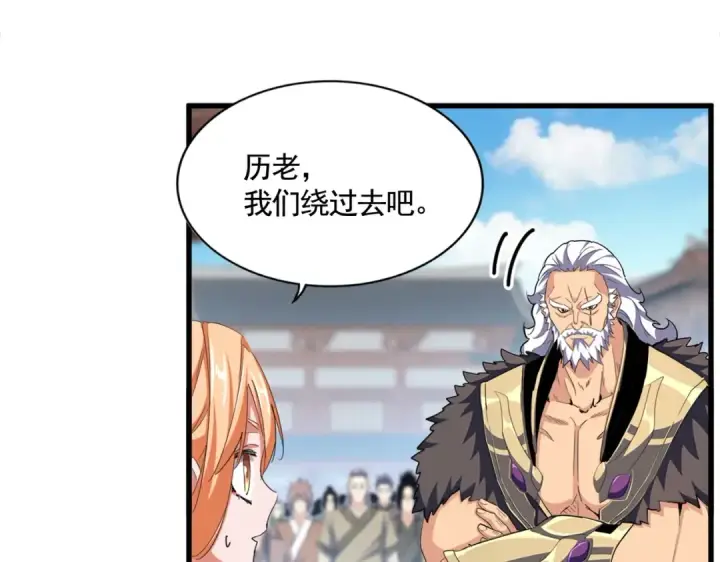 漫画《魔皇大管家》第381话 捧与杀第42张图