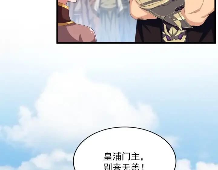 漫画《魔皇大管家》第381话 捧与杀第43张图
