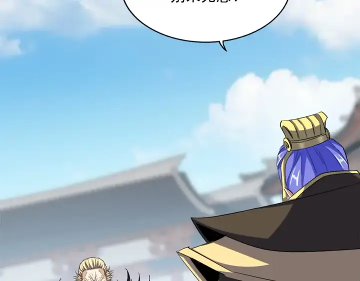 漫画《魔皇大管家》第381话 捧与杀第44张图