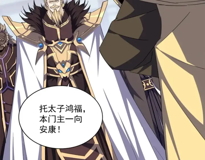 漫画《魔皇大管家》第381话 捧与杀第45张图