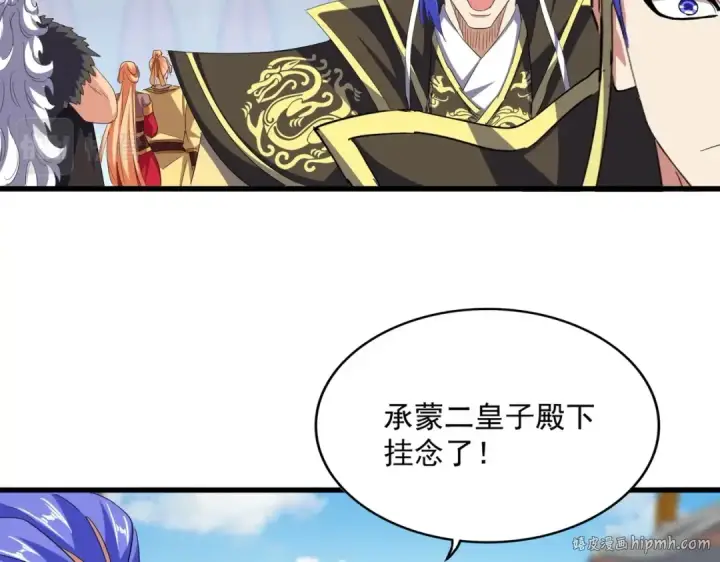 漫画《魔皇大管家》第381话 捧与杀第48张图