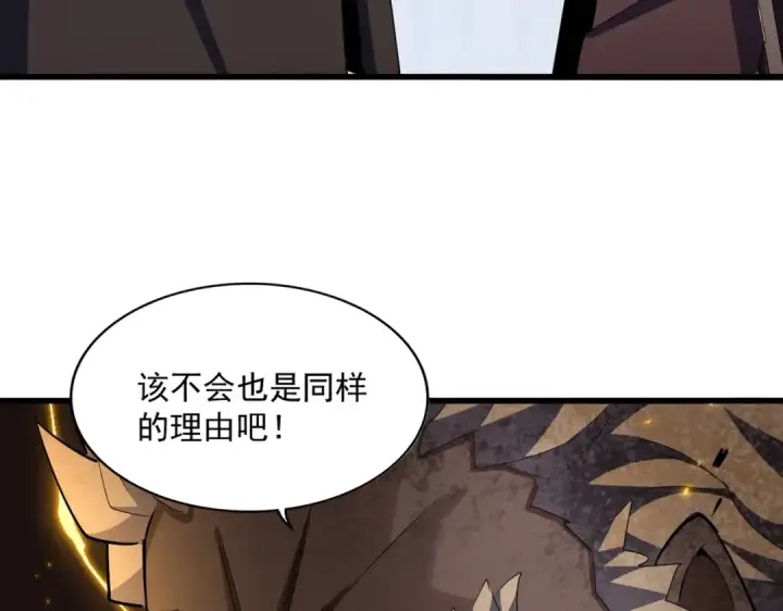 漫画《魔皇大管家》第381话 捧与杀第62张图