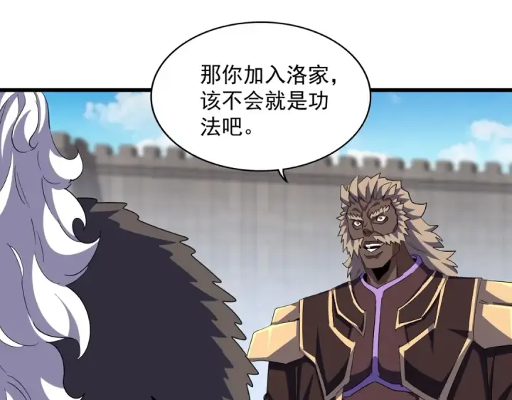 漫画《魔皇大管家》第381话 捧与杀第68张图