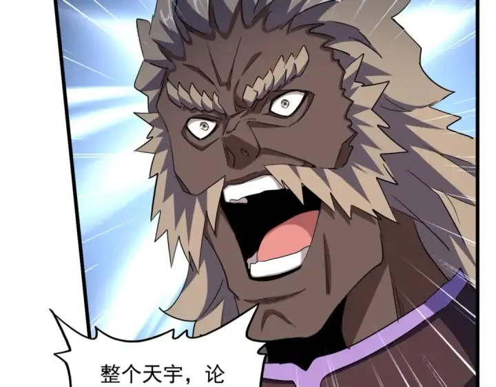 漫画《魔皇大管家》第381话 捧与杀第70张图
