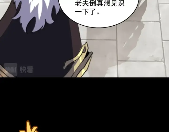 漫画《魔皇大管家》第381话 捧与杀第76张图