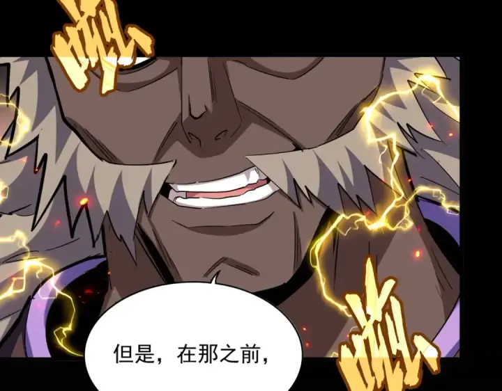 漫画《魔皇大管家》第381话 捧与杀第77张图