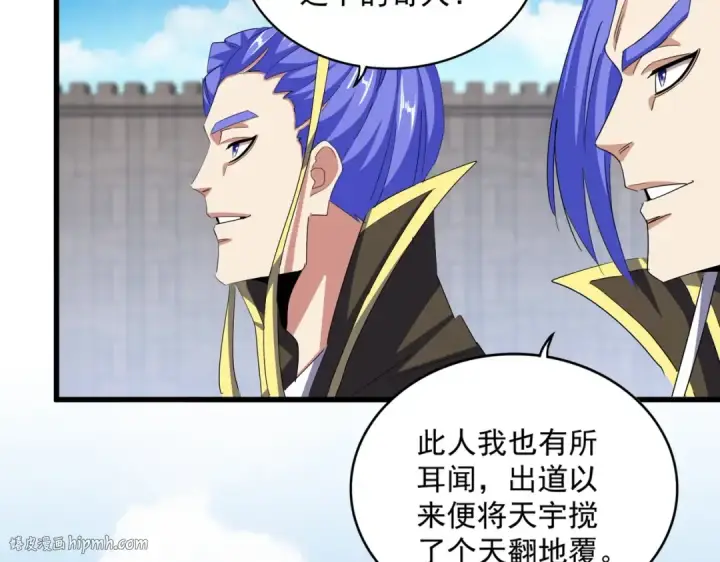 漫画《魔皇大管家》第381话 捧与杀第8张图