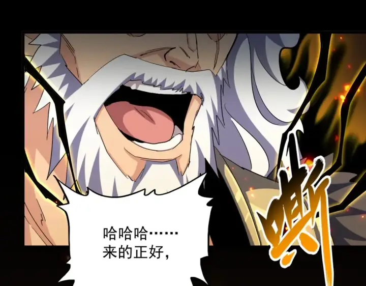 漫画《魔皇大管家》第381话 捧与杀第82张图