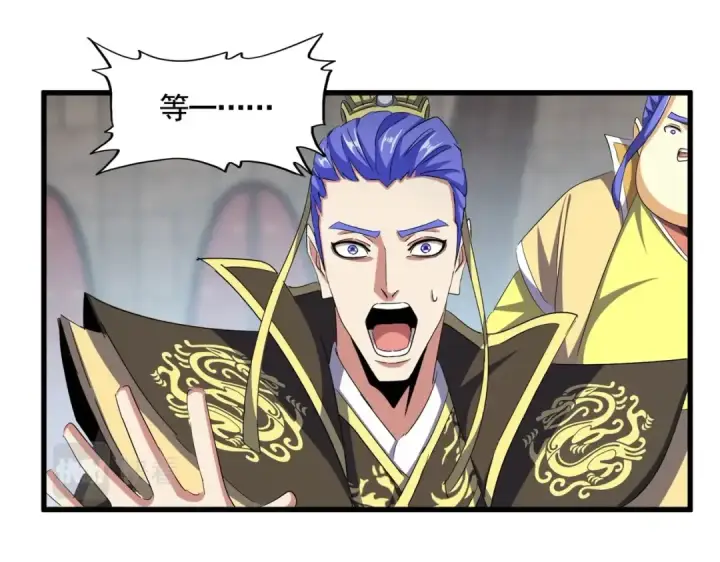 漫画《魔皇大管家》第381话 捧与杀第89张图