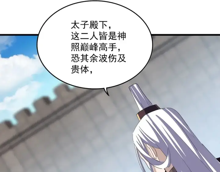 漫画《魔皇大管家》第381话 捧与杀第92张图