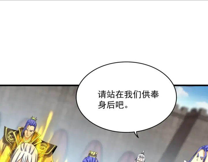 漫画《魔皇大管家》第381话 捧与杀第94张图