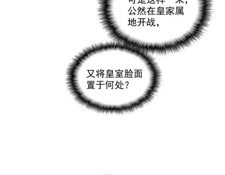 漫画《魔皇大管家》第381话 捧与杀第99张图