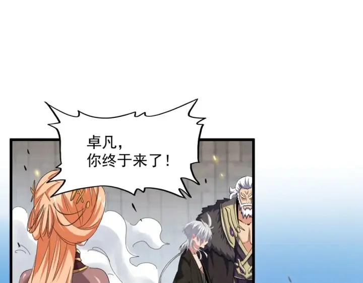 漫画《魔皇大管家》第382话 偷心的贼人！第101张图