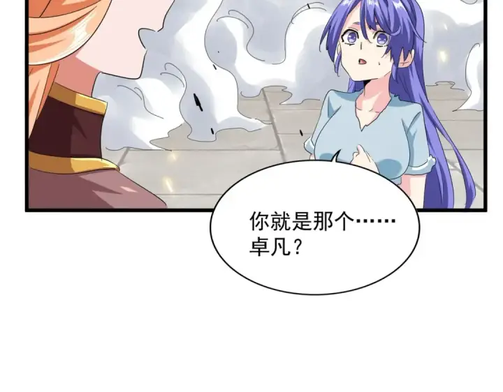 漫画《魔皇大管家》第382话 偷心的贼人！第105张图
