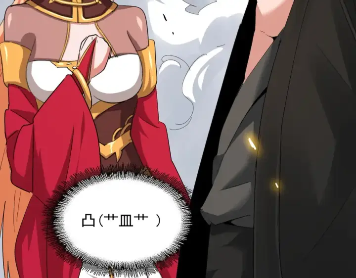 漫画《魔皇大管家》第382话 偷心的贼人！第110张图