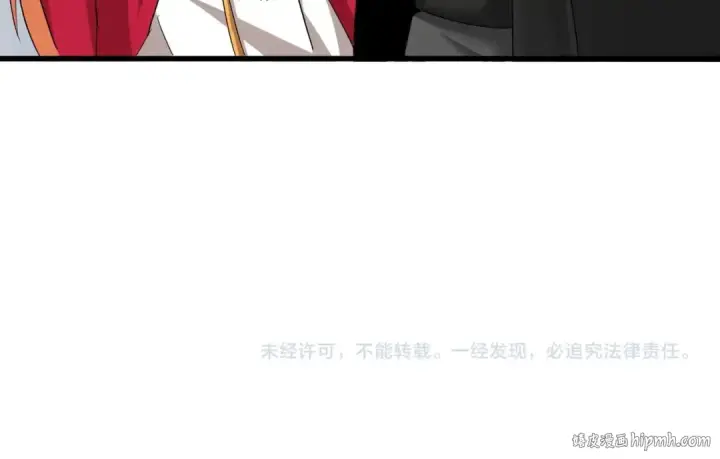 漫画《魔皇大管家》第382话 偷心的贼人！第111张图