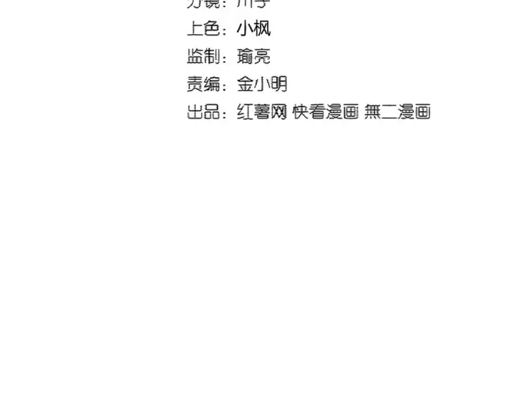 漫画《魔皇大管家》第382话 偷心的贼人！第12张图