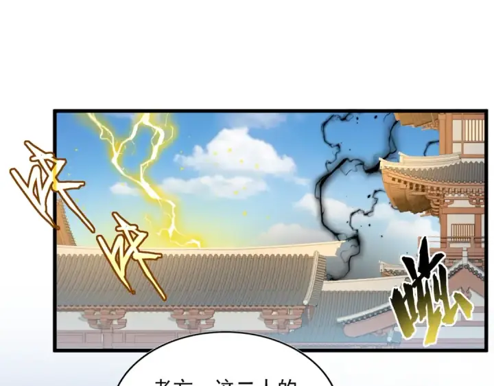 漫画《魔皇大管家》第382话 偷心的贼人！第13张图