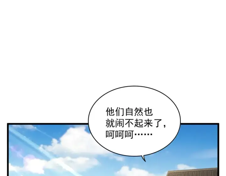 漫画《魔皇大管家》第382话 偷心的贼人！第17张图