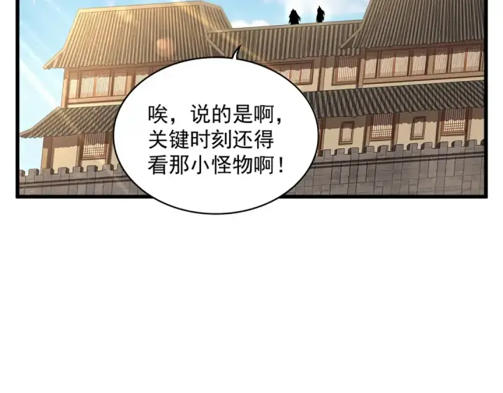 漫画《魔皇大管家》第382话 偷心的贼人！第18张图