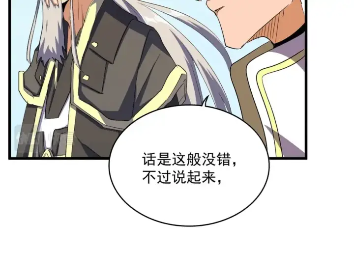 漫画《魔皇大管家》第382话 偷心的贼人！第20张图