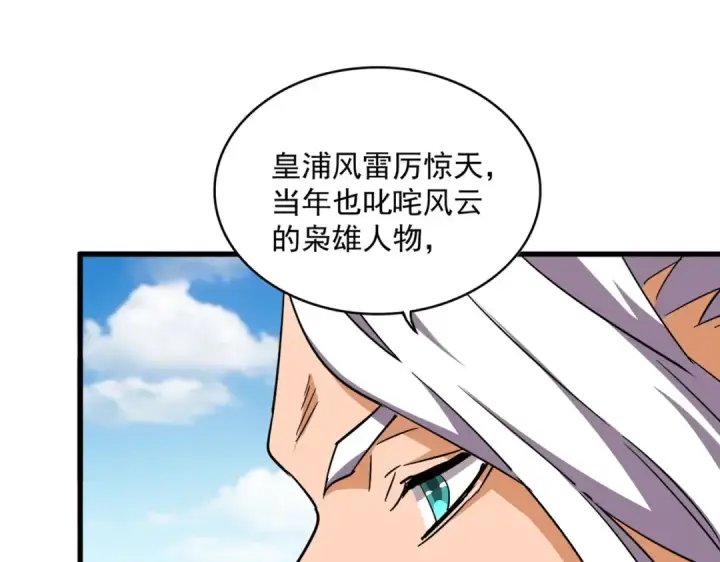 漫画《魔皇大管家》第382话 偷心的贼人！第21张图