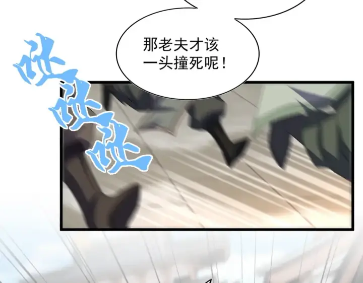 漫画《魔皇大管家》第382话 偷心的贼人！第23张图