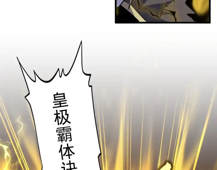 漫画《魔皇大管家》第382话 偷心的贼人！第36张图