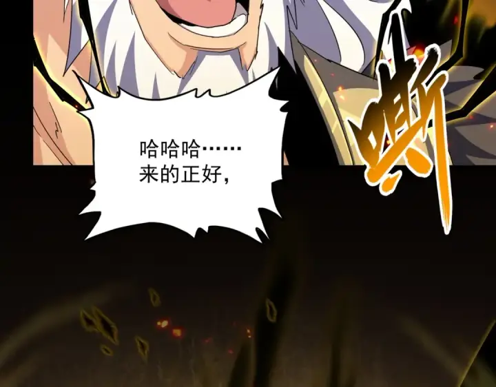 漫画《魔皇大管家》第382话 偷心的贼人！第5张图