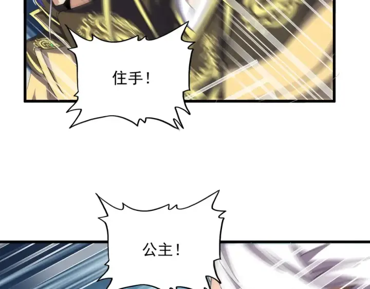 漫画《魔皇大管家》第382话 偷心的贼人！第52张图