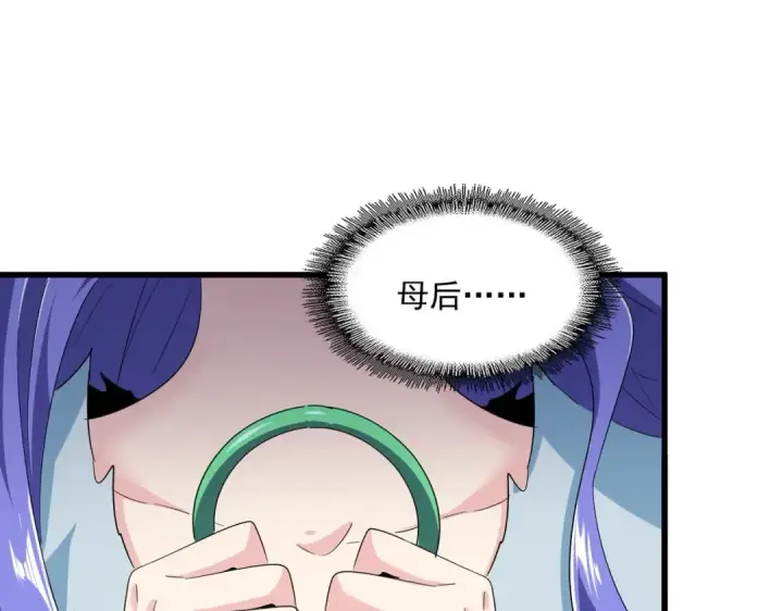 漫画《魔皇大管家》第382话 偷心的贼人！第59张图