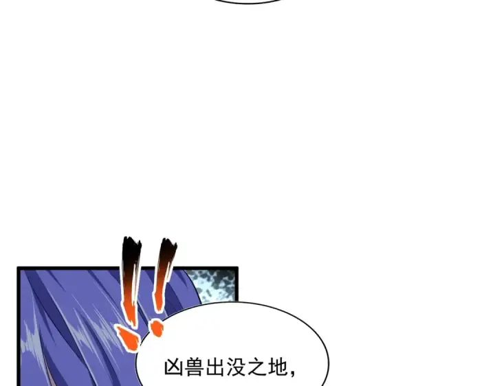 漫画《魔皇大管家》第382话 偷心的贼人！第63张图