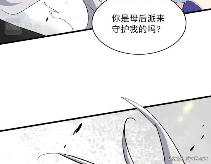 漫画《魔皇大管家》第382话 偷心的贼人！第72张图