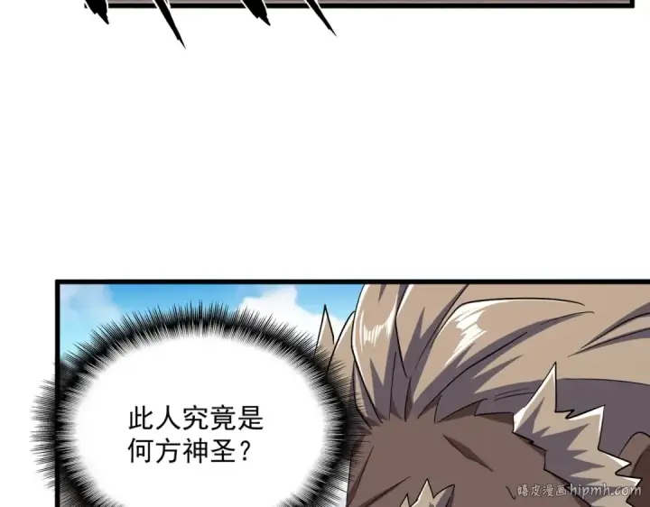 漫画《魔皇大管家》第382话 偷心的贼人！第80张图