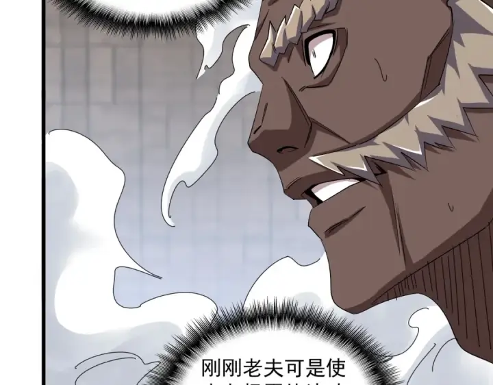 漫画《魔皇大管家》第382话 偷心的贼人！第81张图