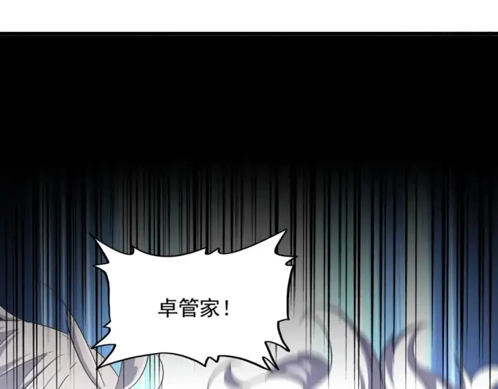 漫画《魔皇大管家》第382话 偷心的贼人！第84张图