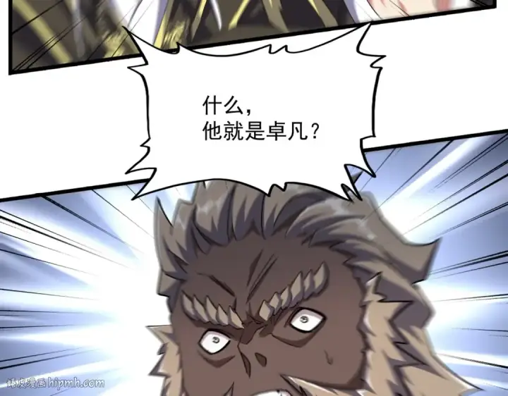 漫画《魔皇大管家》第382话 偷心的贼人！第88张图