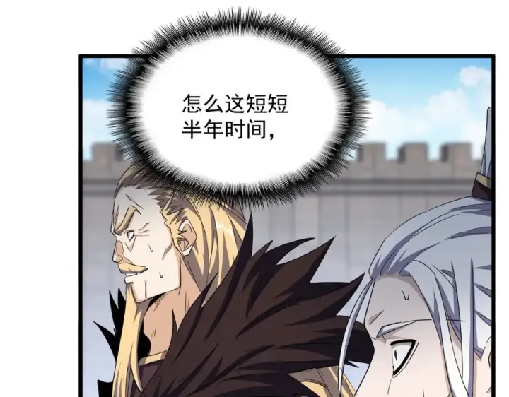 漫画《魔皇大管家》第382话 偷心的贼人！第90张图