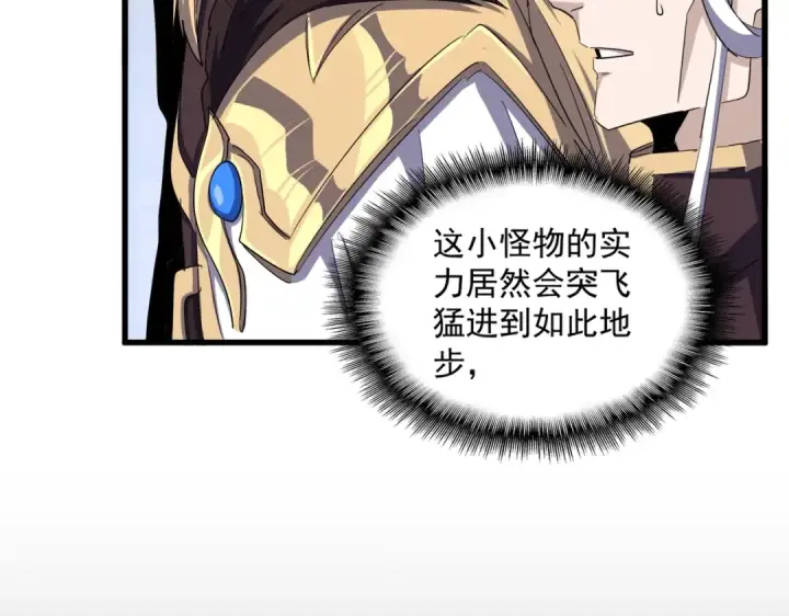 漫画《魔皇大管家》第382话 偷心的贼人！第91张图