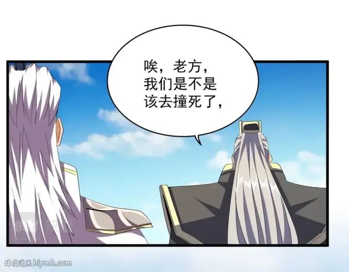 漫画《魔皇大管家》第382话 偷心的贼人！第96张图