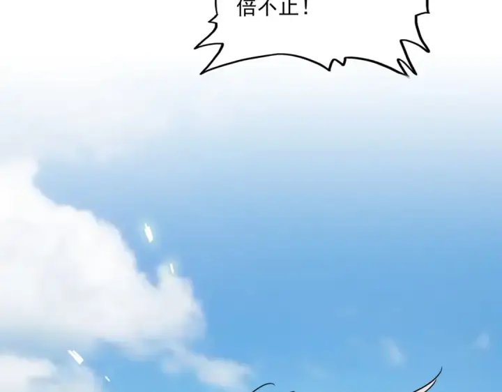 漫画《魔皇大管家》第383话 差之毫厘，失之千里第10张图