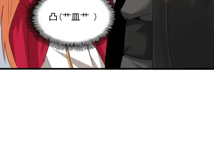 漫画《魔皇大管家》第383话 差之毫厘，失之千里第13张图