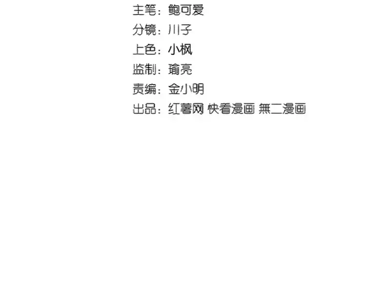漫画《魔皇大管家》第383话 差之毫厘，失之千里第15张图