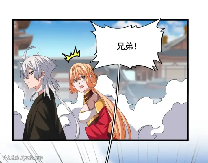 漫画《魔皇大管家》第383话 差之毫厘，失之千里第16张图